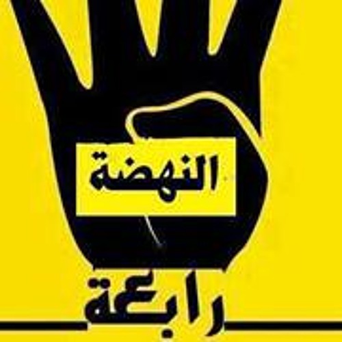 رابعة والنهضة جنتي في الارض