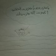 Hadeer Abdelaziz