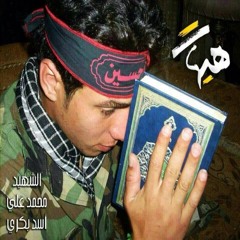 Sajed Karbala