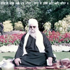 [003] - Bhagat Fareed Jee - Sant Baba Isher Singh Ji Maharaj
