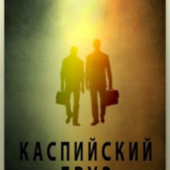 Обыск (ВесЪ'омый Продукт) (2011г.)