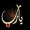 عبد العزيز A