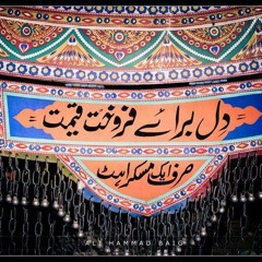 Saqib Haqqi