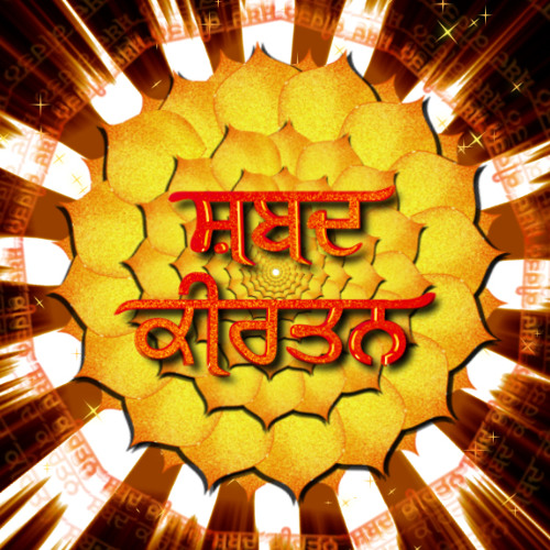 Prabh Keejai Kirpa , Bhai Gurmail Singh Jee
