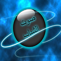 New Yahia Swais - Allah Yostor  جديد يحيى صويص - الله يستر