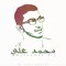 Mohammed Al Nadabi