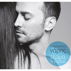 Konstantinos Naris teaser(ta spitia) - new EP