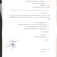 mahmoud el araby 78