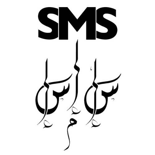 SMS - Rotten Text (LSD Dubstep)