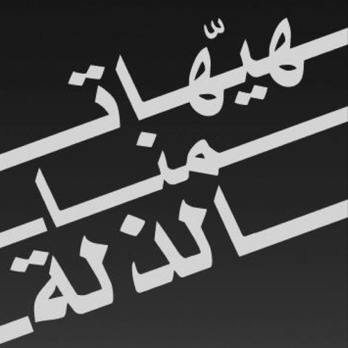 Ali Al Bannai’s avatar