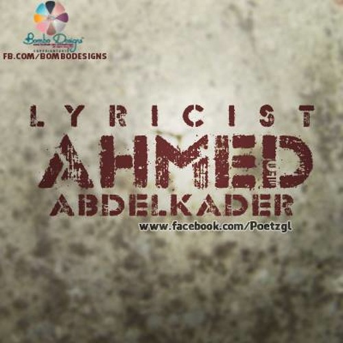 Omar Messbah - Mn Alby / عمر مصباح - من قلبي