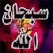 saad saady