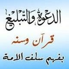 بيان المغرب  للشيخ طارق جميل من اجتماع الأردن 2014
