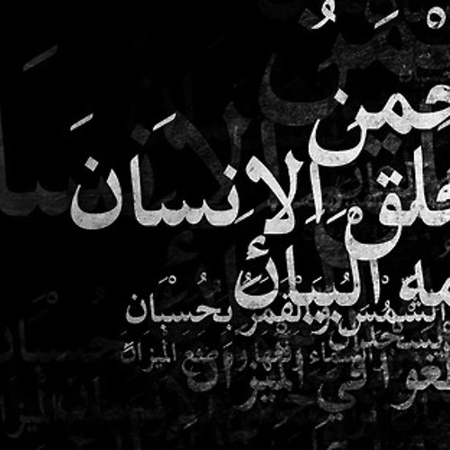 مُمَيَّز  (رسالة لكـ أيها المستقيم ( المُلتَزِم