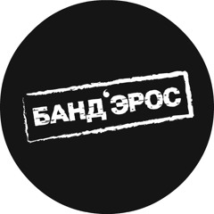 BAND'EROS