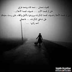 دبكة