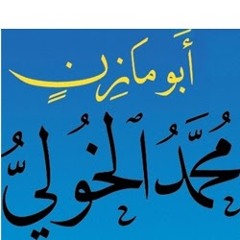 سورة يس ـ ترتيل ـ د أحمد العجمي المصري