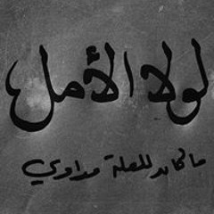 Mohamed Nour Geddo