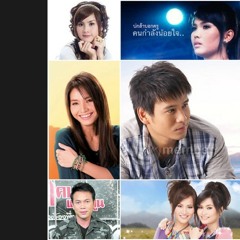 พิณมรดกอีสาน-นิดลำมักเมียเขาประถมบันเทิงศิลป์