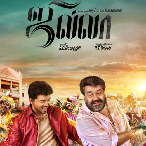 Stream Vijay s Jilla music Listen to songs albums playlists for Stream Vijay s Jilla music Listen to songs albums playlists for