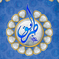 رسول الله