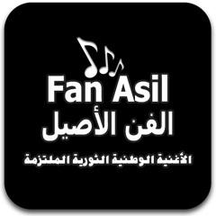 Fan Asil