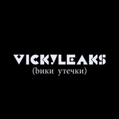 vicky leaks