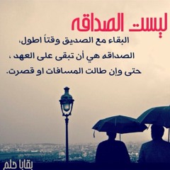 القارئ فارس عباد 2