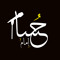 Hossam Emam || حسام إمام