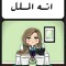 7asSaan