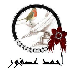 أمان يا دكتور، موسيقى حزينة جدا