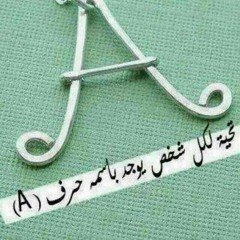 araam