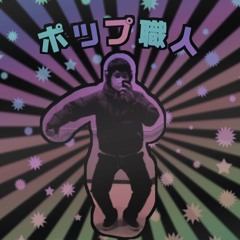 pop_shokunin