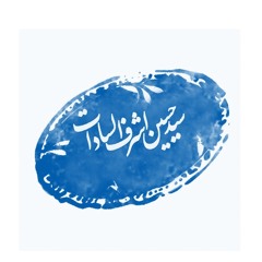 Hossein Ashrafosadat