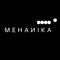 MEHAИIKA