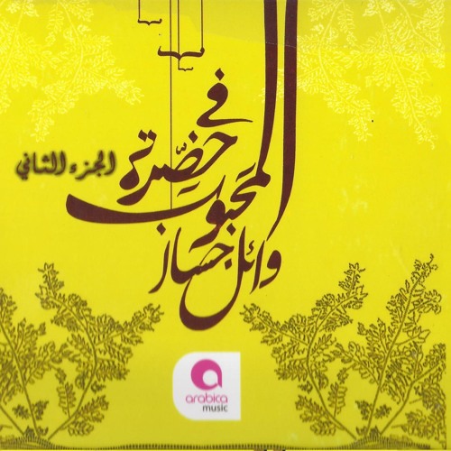 الرسول قال لليمام