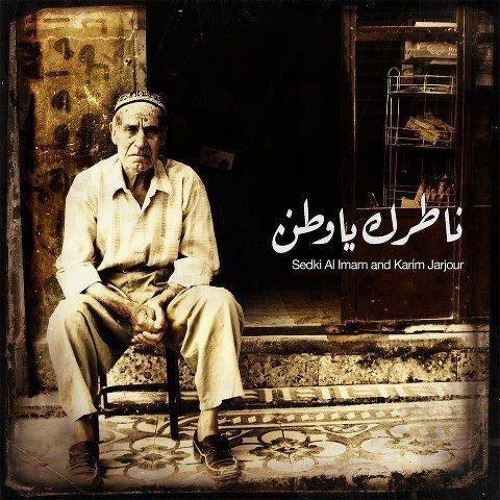 Mohammed Mohsen - Baladak Ba'eida مُحَمّد مُحسِن - بَلَدَك بَعيدَة