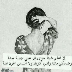 Dina Safwat Abou Wafia