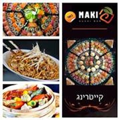 Maki Bar