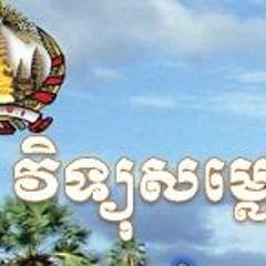 Khmer Radio