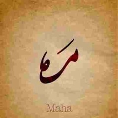 Maha Helmu
