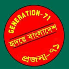 Generation - 71