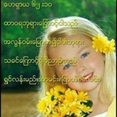 Phyu Lay 14