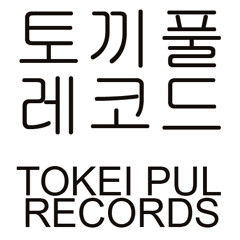 Tokei Pul Records