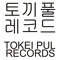 Tokei Pul Records