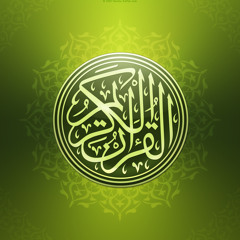 Dar Al-Quran