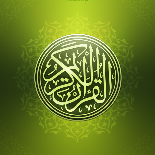 Stream سورة الكهف - الشيخ سعود الشريم by Dar Al-Quran | Listen online for  free on SoundCloud