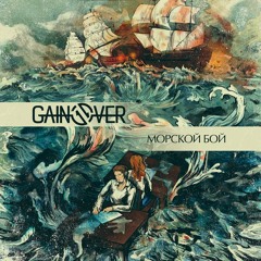 gainover