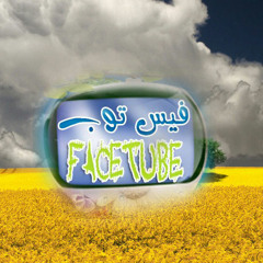 Face Tube 2