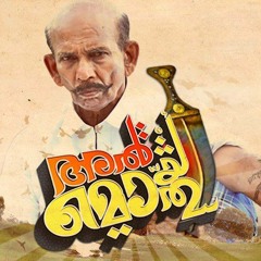 Gunamaniyaya Rasoolulla